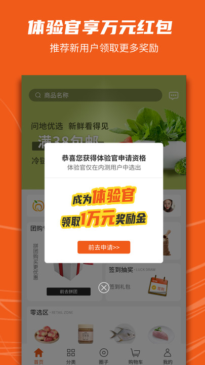 易倍商城电商平台