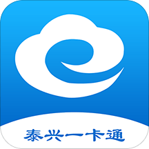 泰兴一卡通app