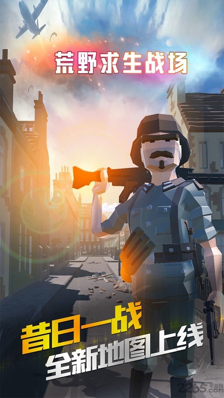 荒野求生战游戏下载