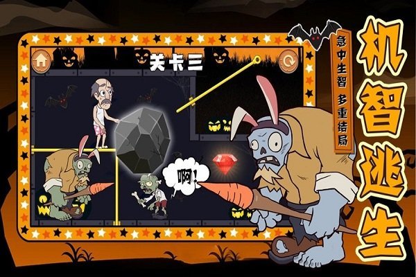 逃你大爷游戏下载