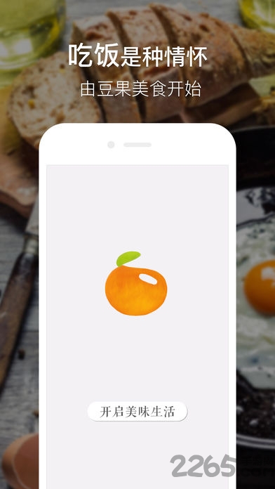 豆果美食苹果版下载