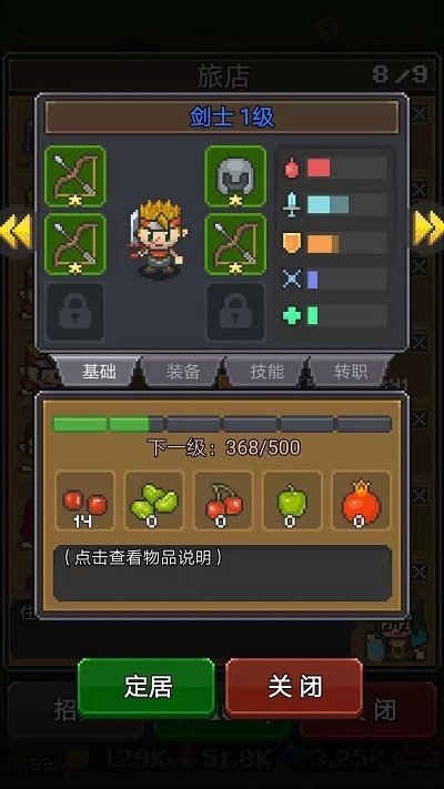 冒险者总动员官方版