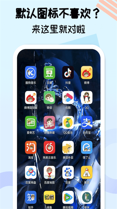 图标精灵官方下载