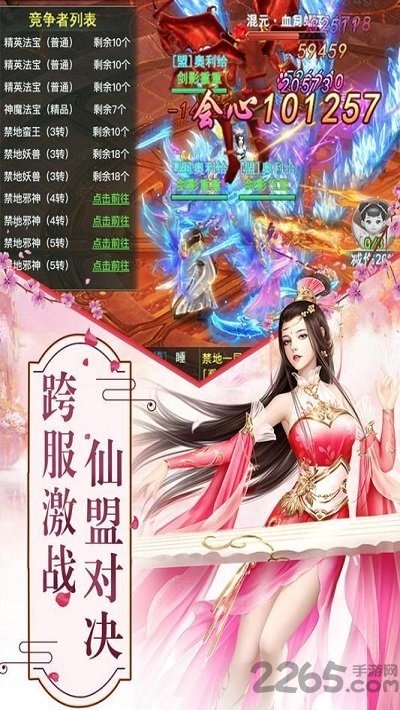 墨灵仙剑录官方版下载