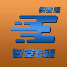 智安e租房东客户端