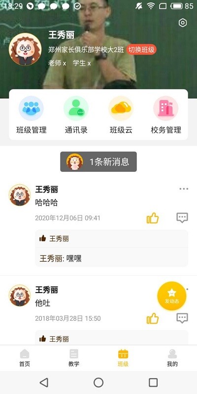 语音导出专家app下载