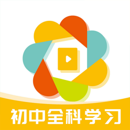 初中全科学习软件