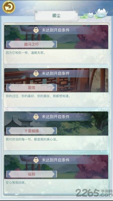 千金养成记手机版