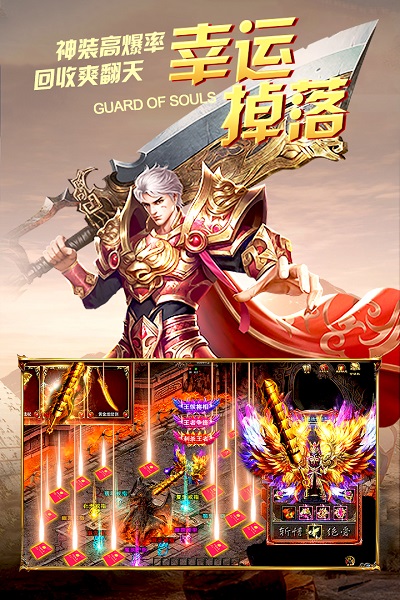 烈火皇城盛世游戏 烈火皇城盛世手游下载