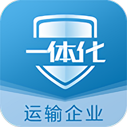 危企助手一体化官方版