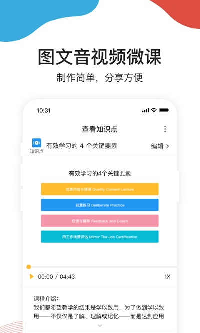 umu互动平台手机版 umu互动平台app下载