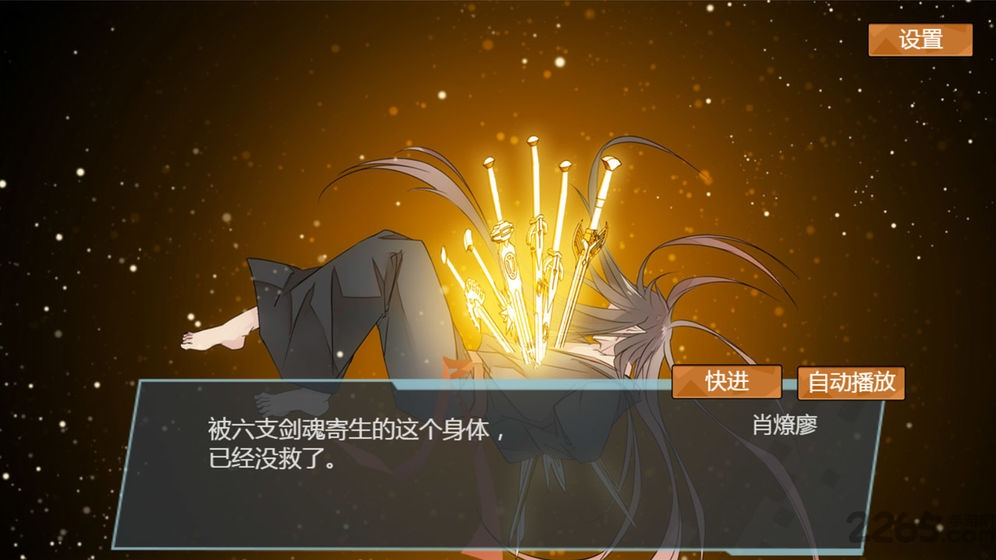 燎刃序章手机版下载