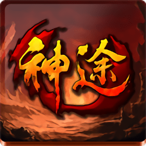 8090神途手游(暂未上线)