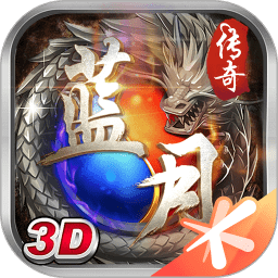 蓝月回收版手游