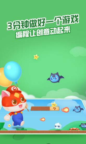 编程猫Nemo官方下载