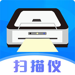 扫描仪超清王软件