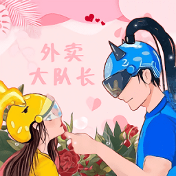 外卖大队长app
