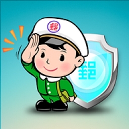 邮保镖app
