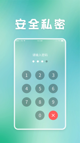 保密柜软件下载