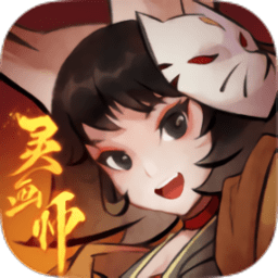灵画师游戏