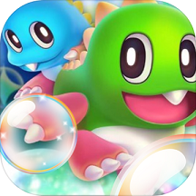 爱上泡泡龙手机版