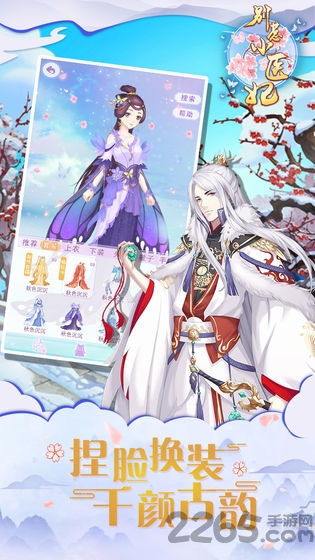 别惹神医小王妃游戏下载