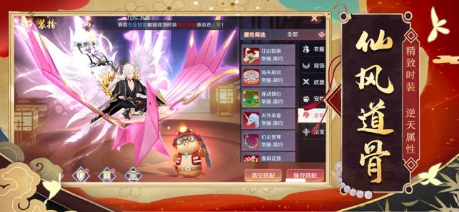 狐仙奇缘游戏下载