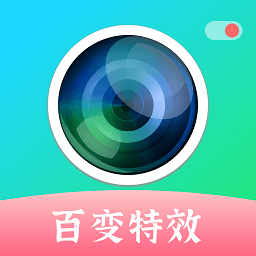 魔幻相机app最新版
