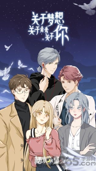 栖木小屋华为版