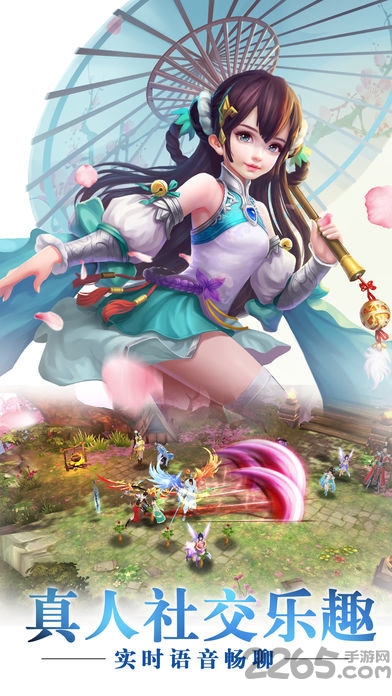 仙影极途手游下载