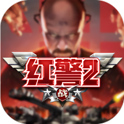 红警二战游戏试玩版