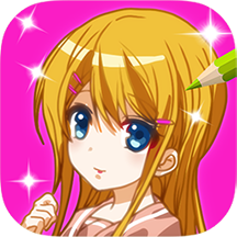 公主涂色本软件