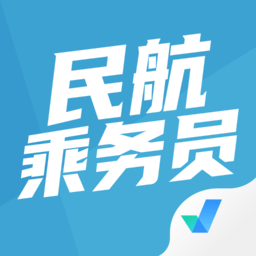 民航乘务员考试聚题库手机版