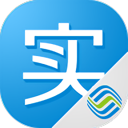 中国移动实名认证app