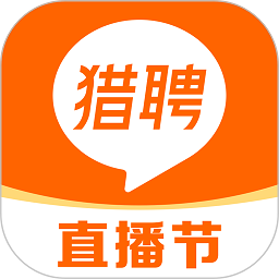 猎聘网招聘app