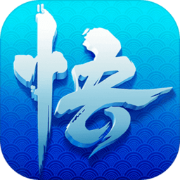 莫邪游戏少年悟空传