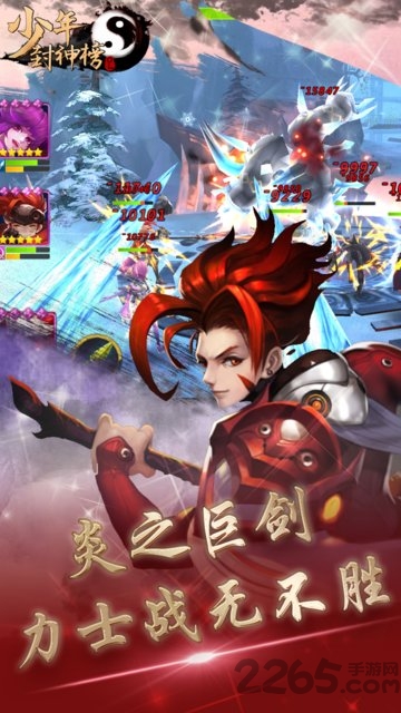 少年封神榜ol手游bt版 少年封神榜ol变态游戏