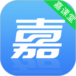 嘉课堂智慧教室