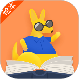 阅芽绘本app