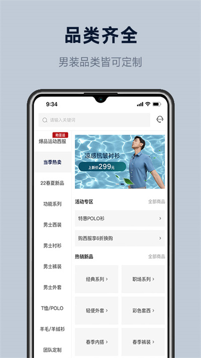 衣邦人app下载安装