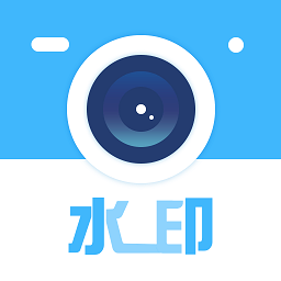 水印时间打卡拍照app
