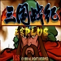 三国战纪之乱世枭雄游戏