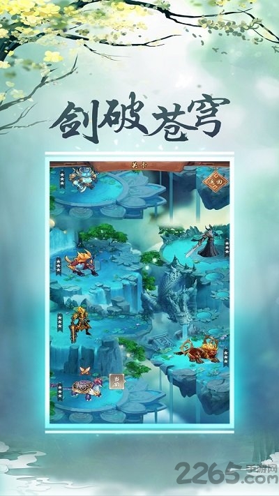 九州长诀官方版下载