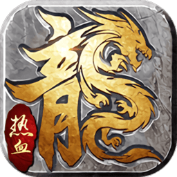 末日沙城大哥传说最新版