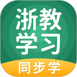 浙教英语手机版