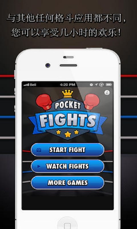 口袋格斗游戏下载
