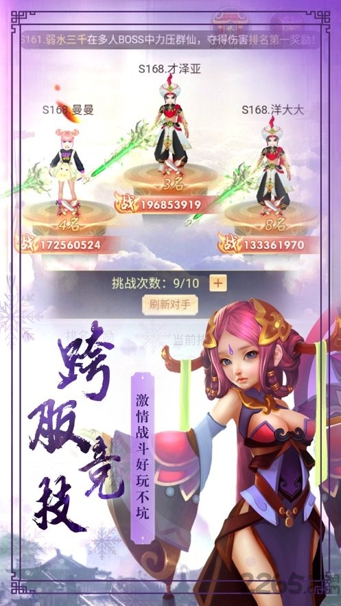 剑气四方官方版