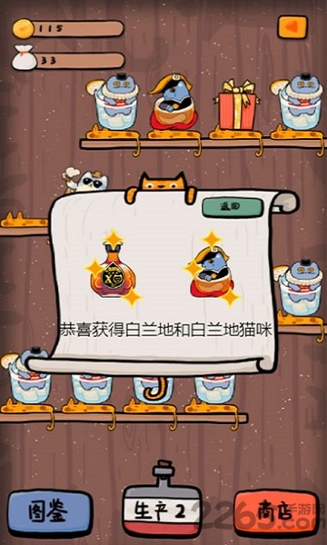 肥宅来干杯最新版下载