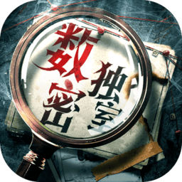 数独密室奇想夜物语联机游戏