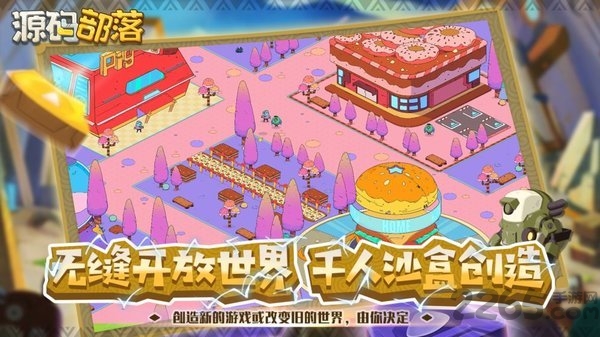 源码部落游戏下载